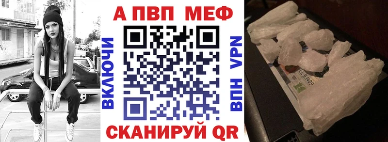 APVP кристаллы  Купить закладки  Татарск 