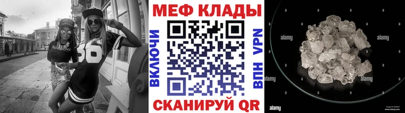 МЯУ-МЯУ мяу мяу  Купить закладки  Татарск 