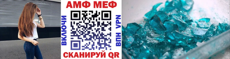 МЕТАМФЕТАМИН кристалл  Купить где  Татарск 